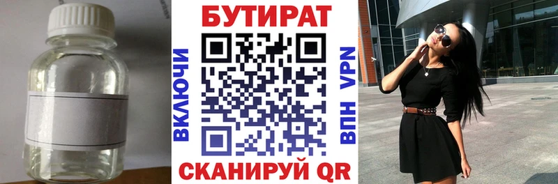 Бутират BDO 33%  Холм 