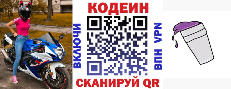 продажа наркотиков  Холм  Кодеин Purple Drank 